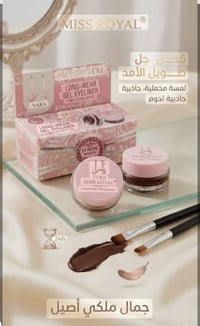 مستحضرات تجميل • توصيل لجميع المحافظات