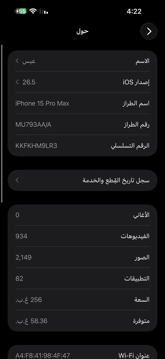 ايفون 15برو ماكس شرق اوسط ذاكره 256بطاريه 87 جهاز مبدل شاشه 3خيارات نوعيه ممتازه تجي تشوفها بعينك لمسها الوانها سلاسه اللمس ولا كانو مبدله وبصمه وجهه متوقفه صوت اتصال انترنيت كامرات كله شغال السعر 590قفله عنواني بغداد الدوره***********واتساب وخط
