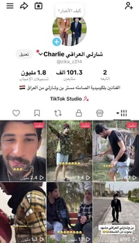 كربلاء الحر • حسابين تيك توك