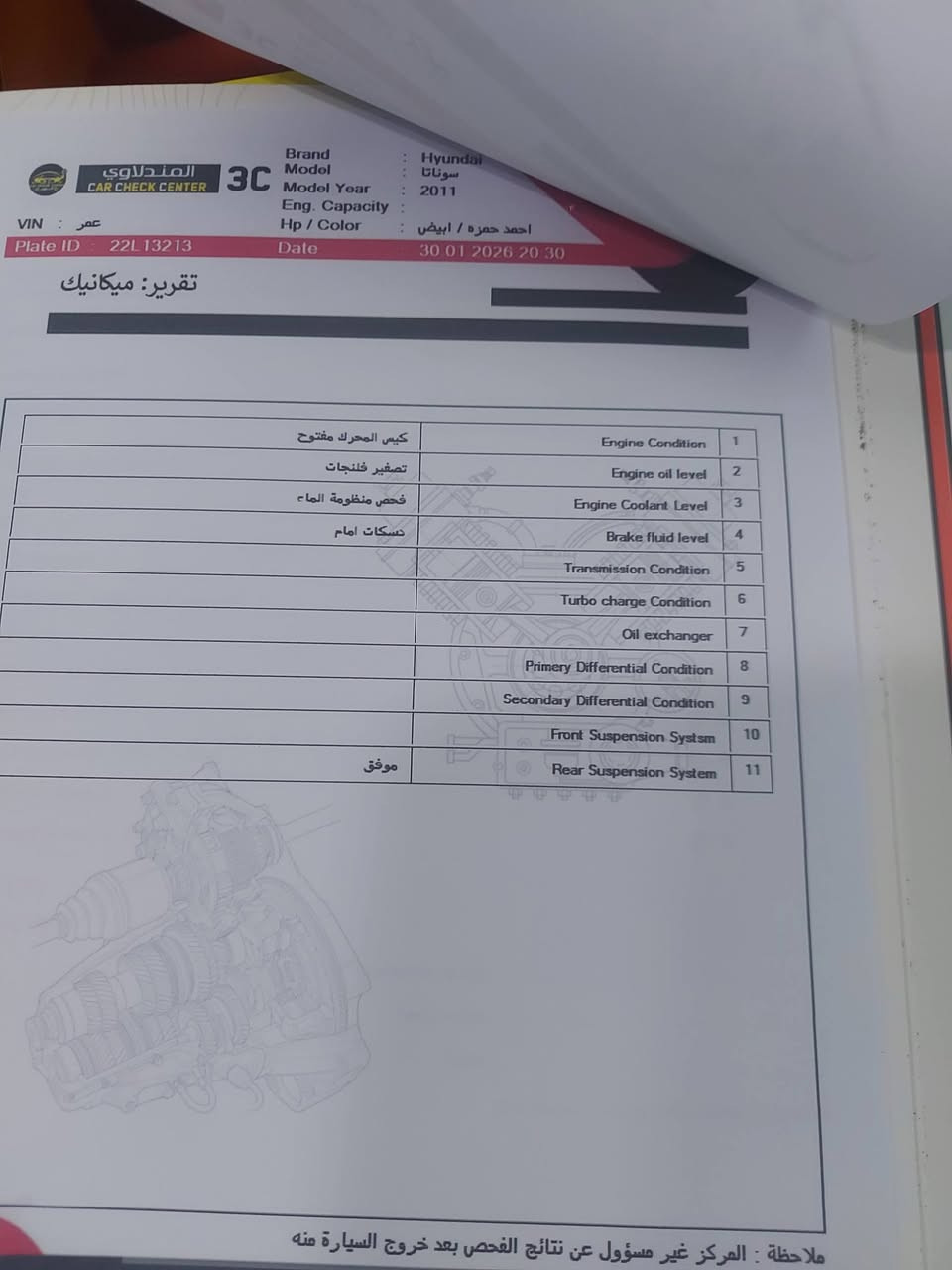 سلام عليكم سوناتا خليجي2011 فول مواصفات بنوراما رقم أربيل ***********
