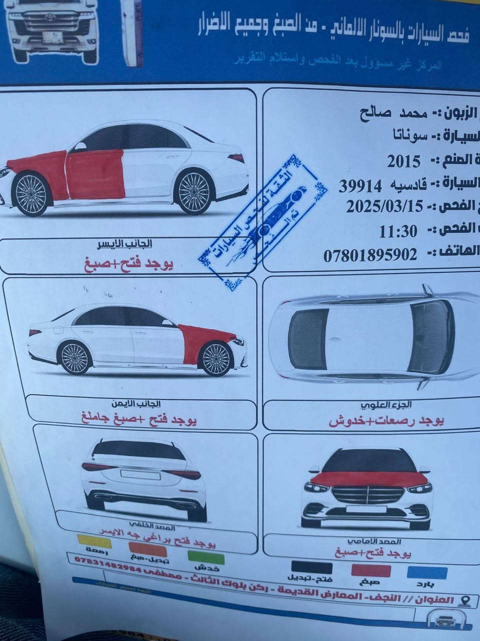 السلام عليكم
سوناتا 2015 سبورت محرك 2400
بيه ضرر حسب سونار مرفق
السعر 112وبيه مجال
الاسفسار خاص


**إذا كنت صاحب هذا الإعلان وتريد حذفه لأي سبب، رجاءا أرسل رسالة إلى الدعم الفني**