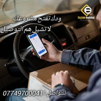 كابتن بغداد • توصيل سريع • شحن آمن