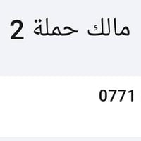 مالك   عندة كوستر حملة دار   سايق  مضبوط  ويمشي علئ كيف ويخلي الزوار ب...