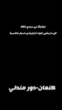 مشاركة • فيديو • كنعان مندلي
