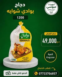 تجهيز مناسبات • خدمات حفلات • جاهزون
