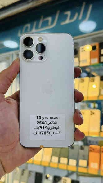 عرض خاص ايفون 13 برو ماكس 🔥🔥🔥🔥

رائد لطيف للهاتف النقال

ايفون 13 برو ماكس (مستخدم)
❤️‍🔥❤️‍🔥❤️‍🔥الذاكرة 256❤️‍🔥❤️‍🔥❤️‍🔥
البطارية 91
😍😍😍تك/5G😍😍😍
🔥🔥السعر 705 🔥🔥🔥

ايفون 13  برو ماكس (مستخدم)
❤️‍🔥❤️‍🔥❤️‍🔥الذاكرة 256❤️‍🔥❤️‍🔥❤️‍🔥
البطارية 97
😍😍😍تك/5G 😍😍😍
🔥🔥السعر 705 الف🔥🔥🔥

العنوان كوت شارع المشروع قرب جامع الناصر
للاستفسار
***********
***********

توصيل داخل وخارج الكوت
