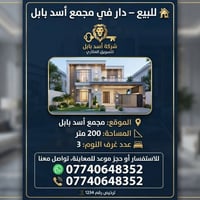 للاستفسار 07740648352