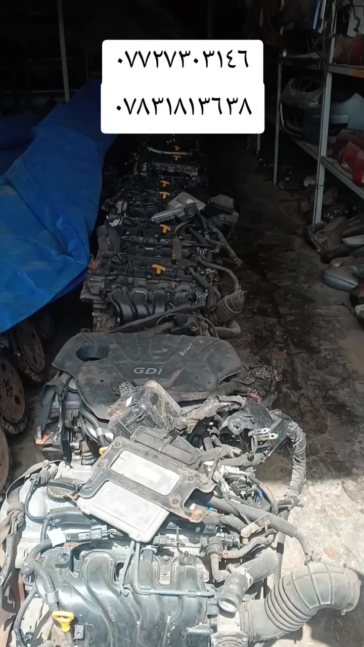 مجمع ابو حسنين محركات وكير افيو اوبترا الديوانية حي الصناعي للتواصل ***********
***********
