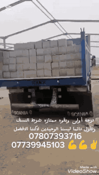 حياكم الله )
✅﷽  سلام عليكم تجهيز وتوصيل  ✅بلوك بناء درجه اولى 🧱 يتوفر جميع القياسات 🏥جميع مواد البناء🚛 بسعر مناسب جدا 💰
🧮يوجد بلوك بناء درجه اولى كهربائي اوتماتيك كهربائي 🛎️

📜   للاستفسار الاتصال على رقم الهاتف  وكذلك #وتساب او✅ مراسله الصفحه الشخصيه

             
                             *********** 📞💬✅

                            📞*********** 💬✅حياكم الله )
✅﷽  سلام عليكم تجهيز وتوصيل  ✅بلوك بناء درجه اولى 🧱 يتوفر جميع القياسات 🏥جميع مواد البناء🚛 بسعر مناسب جدا 💰
🧮يوجد بلوك بناء درجه اولى كهربائي اوتماتيك كهربائي 🛎️

📜   للاستفسار الاتصال على رقم الهاتف  وكذلك #وتساب او✅ مراسله الصفحه الشخصيه

             
                             *********** 📞💬✅

                            📞*********** 💬✅حياكم الله )
✅﷽  سلام عليكم تجهيز وتوصيل  ✅بلوك بناء درجه اولى 🧱 يتوفر جميع القياسات 🏥جميع مواد البناء🚛 بسعر مناسب جدا 💰
🧮يوجد بلوك بناء درجه اولى كهربائي اوتماتيك كهربائي 🛎️

📜   للاستفسار الاتصال على رقم الهاتف  وكذلك #وتساب او✅ مراسله الصفحه الشخصيه

             
                             *********** 📞💬✅

                            📞*********** 💬✅حياكم الله )
✅﷽  سلام عليكم تجهيز وتوصيل  ✅بلوك بناء درجه اولى 🧱 يتوفر جميع القياسات 🏥جميع مواد البناء🚛 بسعر مناسب جدا 💰
🧮يوجد بلوك بناء درجه اولى كهربائي اوتماتيك كهربائي 🛎️

📜   للاستفسار الاتصال على رقم الهاتف  وكذلك #وتساب او✅ مراسله الصفحه الشخصيه

             
                             *********** 📞💬✅

                            📞*********** 💬✅
