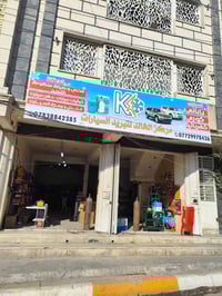 🔥 عرض خاص لفترة محدودة 🔥 مركز الخالد لتبريد السيارات ❄️ نعلن عن تخفيض ...