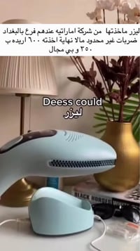 ليزر • جهاز ليزر • ليزر كوزمتك • ليزر للبيع • جهاز تجميل • معدات تجميل...