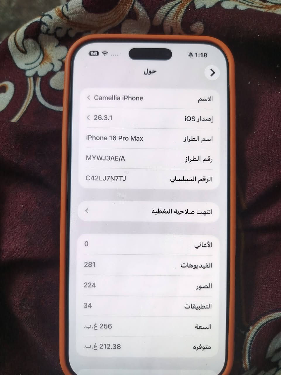 سلام عليكم ايفون 16 برو ماكس 256
جهاز نضيف سعر  مليون 250 وبي مجال مكني بغداد شارع فلسطين


**إذا كنت صاحب هذا الإعلان وتريد حذفه لأي سبب، رجاءا أرسل رسالة إلى الدعم الفني**