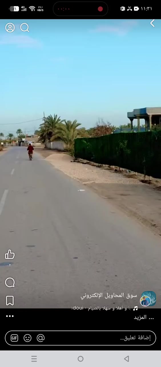 سلام عليكم ارض للبيع المساحه اكثر من دونم ونصف الواجهه ٧٥متر وجهه شارع تبليط رئيسي والنزال ٦٠متر  علما ان الارض مشيد عليها دار ومضيف استقبال للظيوف معزول عن الدار تماما كما ان الارض تقع ع شارع تبليط مباشر ب الواجهه المذكوره سابقا علما ان الارض  طابو صرف سند ٢٥تحويل مباشر بلطابوا كما ان الارض تصلح سكن او ومزرعه او جملون كبير لخزن المواد تبعد الارض عن شارع حله بغداد اقل من كيلو متر كما ان الارض تتمتع بكافه الخدمات من ماء وكهرباء وخط مولد موقع الارض قضاء المحاويل قريه البوعلوان شارع ابو الطياره للأستفسار ***********
