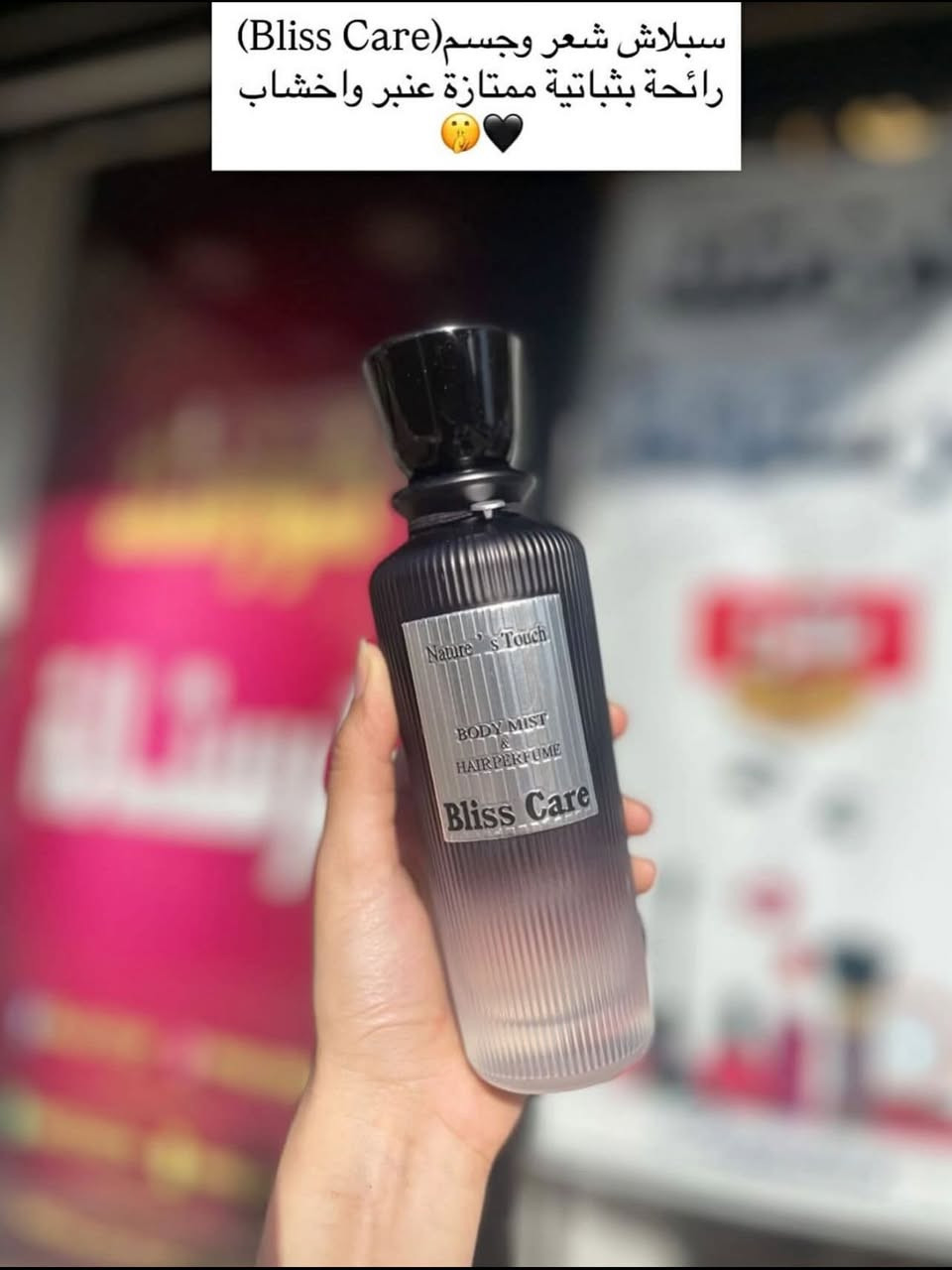 سبلاش بلاس كير عطوره تاخذكم لعالم ثاني 
عطر خيالي عباره عن عطور فخمه من ناحيه 
قوه الفوحان والثبات نوتات مختلفه انتعاش 
وفخامه يمكن استخدامه مباشره على الجسم بعد الاستحمام
او اي وقت ترند الصيف يغنيكم عن العطر على جمال رائحته

سعر القطعه / ١٢ الف


**إذا كنت صاحب هذا الإعلان وتريد حذفه لأي سبب، رجاءا أرسل رسالة إلى الدعم الفني**