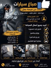 خدمات سيارات • تصليح سيارات • صيانة سيارات • خدمات اصلاح • ورشة سيارات...