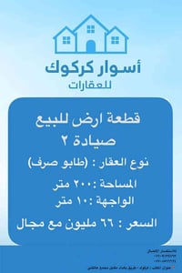 صيادة ٢ • طابو صرف • ٢٠٠م