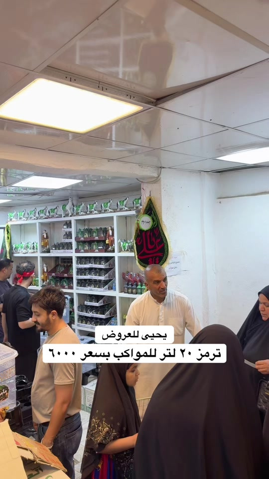 #يحيى_للعروض #محلات_يحيى_للعروض 


**إذا كنت صاحب هذا الإعلان وتريد حذفه لأي سبب، رجاءا أرسل رسالة إلى الدعم الفني**