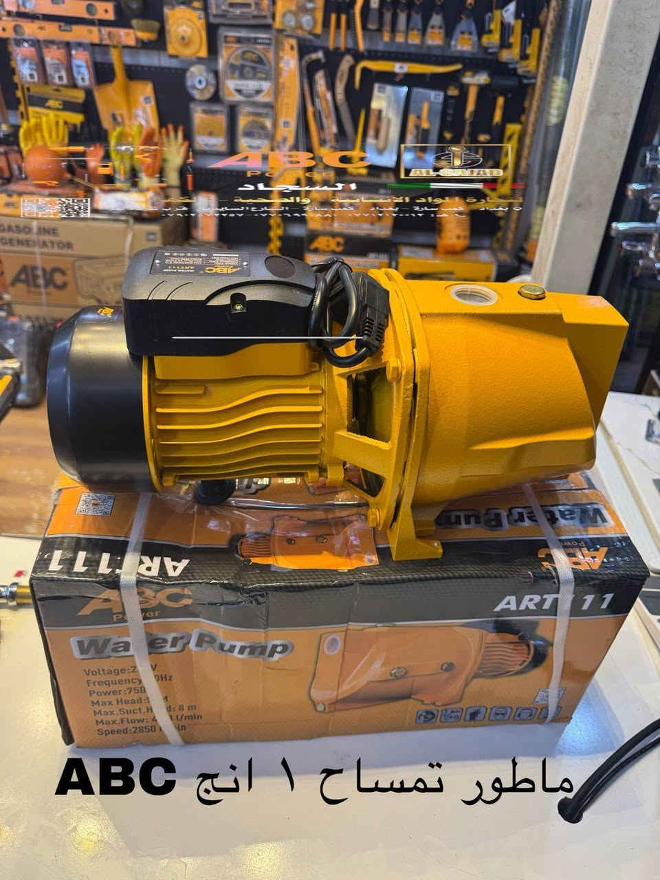 الموزع الرئيسي في العراق لماركه ABC bower 
تشكيله مواد انشائيه استيراد شركه السجاد
باسعار تنافسيه جدا جدا (البيع جمله فقط)
للاستفسار اكثر الاتصال ***********//***********
يمكنكم متابعتنا على تليكرام لمعرفه العديد من المواد المتوفره https://t.me/+K6_3br6Xb7tlZGYy
كذلك يمكنكم متابعتنا على تيك توك https://www.tiktok.com/@mohammedasaad04?_t=ZS-8ySORjYivQ2&_r=1
بغداد-كمب ساره-قرب شركه ليز
