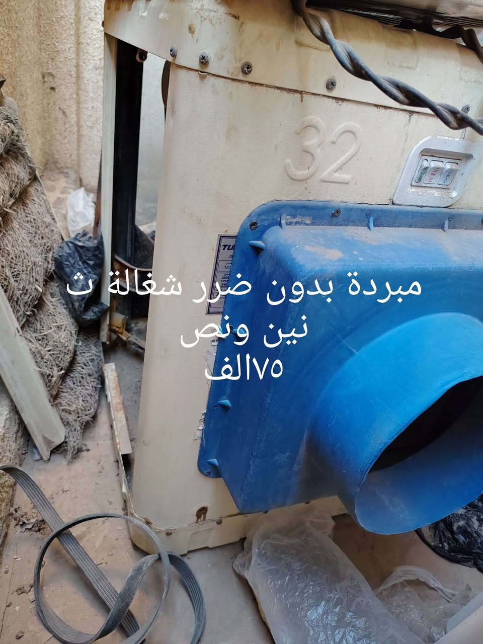 السلام عليكم غراض مستعمله نظيفه للبيع بيهن مجال *********** محمودية حي السلام
