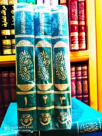 مجمع البحرين • ٣ مجلدات • مستخدم