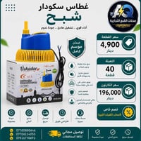 ٤٠ قطعة • توصيل مجاني • افحص قدام المندوب