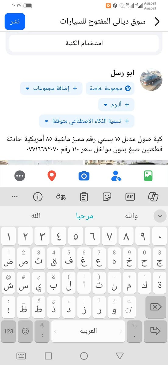 ١٢٣٤٥٦٧٨٩


**إذا كنت صاحب هذا الإعلان وتريد حذفه لأي سبب، رجاءا أرسل رسالة إلى الدعم الفني**