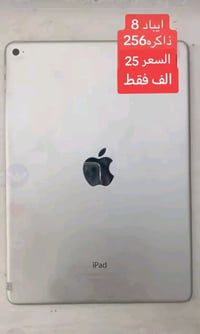 آيباد ٨ • جديد • يشغل الالعاب