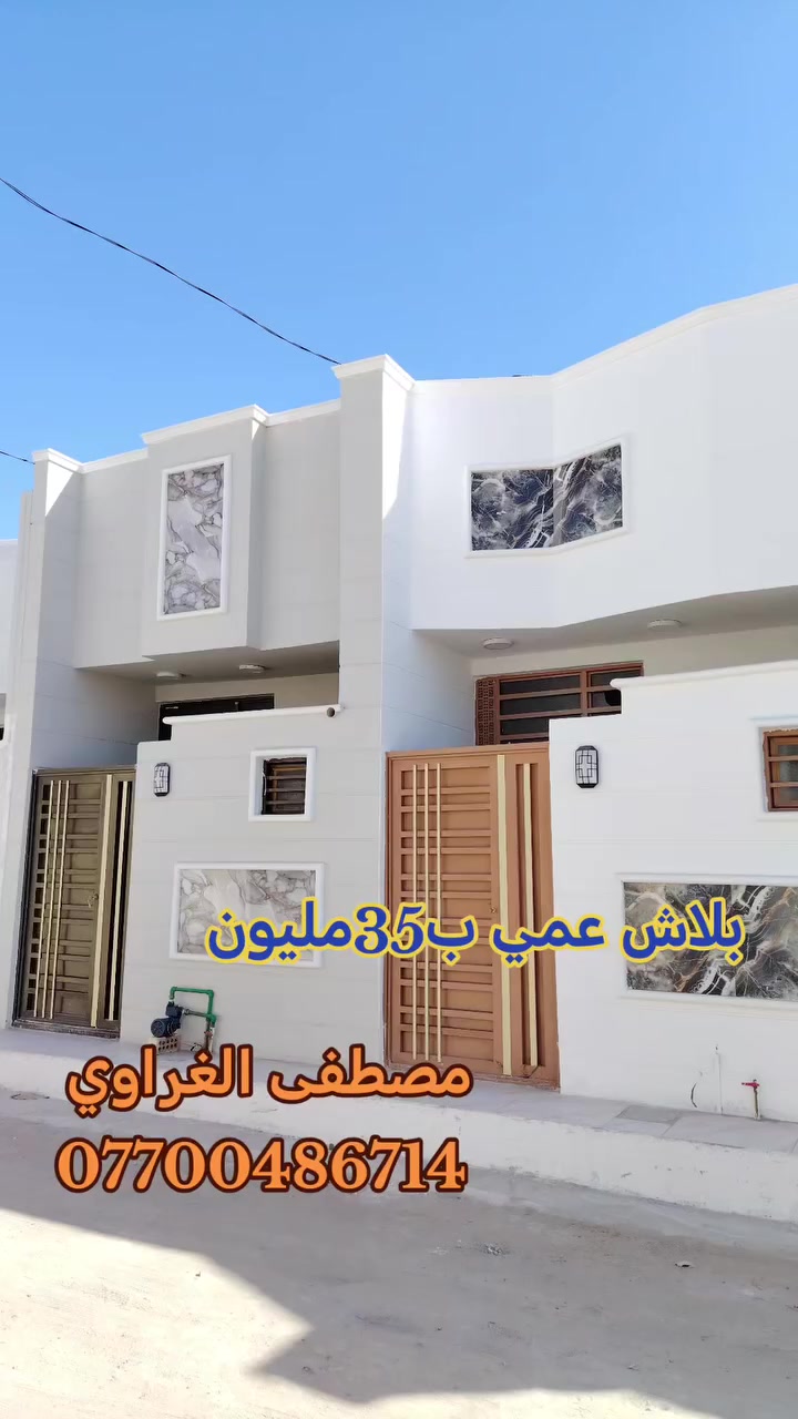 #متابعه #للصفحه حتا ماتفوتك العورض الي تنزل #مصطفى #الغراوي 
***********
