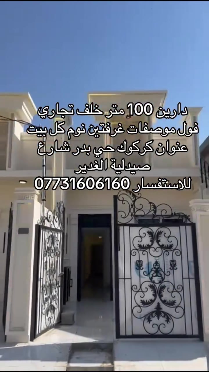 للاستفسار اكثر ***********
