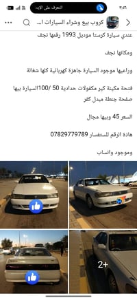 كريستينا • ١٩٩٣ • نجف
