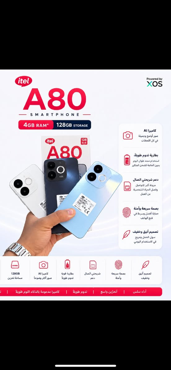 يأتي ITEL A80 بشاشة كبيرة وواضحة تمنحك تجربة مشاهدة مريحة أثناء مشاهدة الفيديوهات أو استخدام التطبيقات المختلفة، مع تصميم أنيق وخفيف سهل الحمل والاستخدام.
⚡ مزود بذاكرة 4GB RAM لتوفير أداء سلس في التطبيقات اليومية والتنقل بين المهام، إضافة إلى مساحة تخزين 128GB لحفظ الصور، الفيديوهات والتطبيقات بكل راحة مع إمكانية التوسعة عبر بطاقة الذاكرة.
📸 التقط صورًا جميلة للحظاتك اليومية بفضل الكاميرا الخلفية المدعومة بالذكاء الاصطناعي، مع كاميرا أمامية مناسبة لصور السيلفي ومكالمات الفيديو.
🔋 بطارية قوية 5000mAh تدوم طوال اليوم لتمنحك استخدامًا متواصلًا دون الحاجة للشحن المتكرر، ما يجعله مناسبًا للاستعمال اليومي والعمل والدراسة.
📌 أهم المميزات:
شاشة كبيرة عالية الوضوح
RAM 4GB
مساحة تخزين 128GB
أداء جيد للاستخدام اليومي
كاميرا AI
بطارية تدوم طويلًا
دعم شريحتي اتصال
بصمة سريعة وآمنة
تصميم أنيق وخفيف


**إذا كنت صاحب هذا الإعلان وتريد حذفه لأي سبب، رجاءا أرسل رسالة إلى الدعم الفني**
