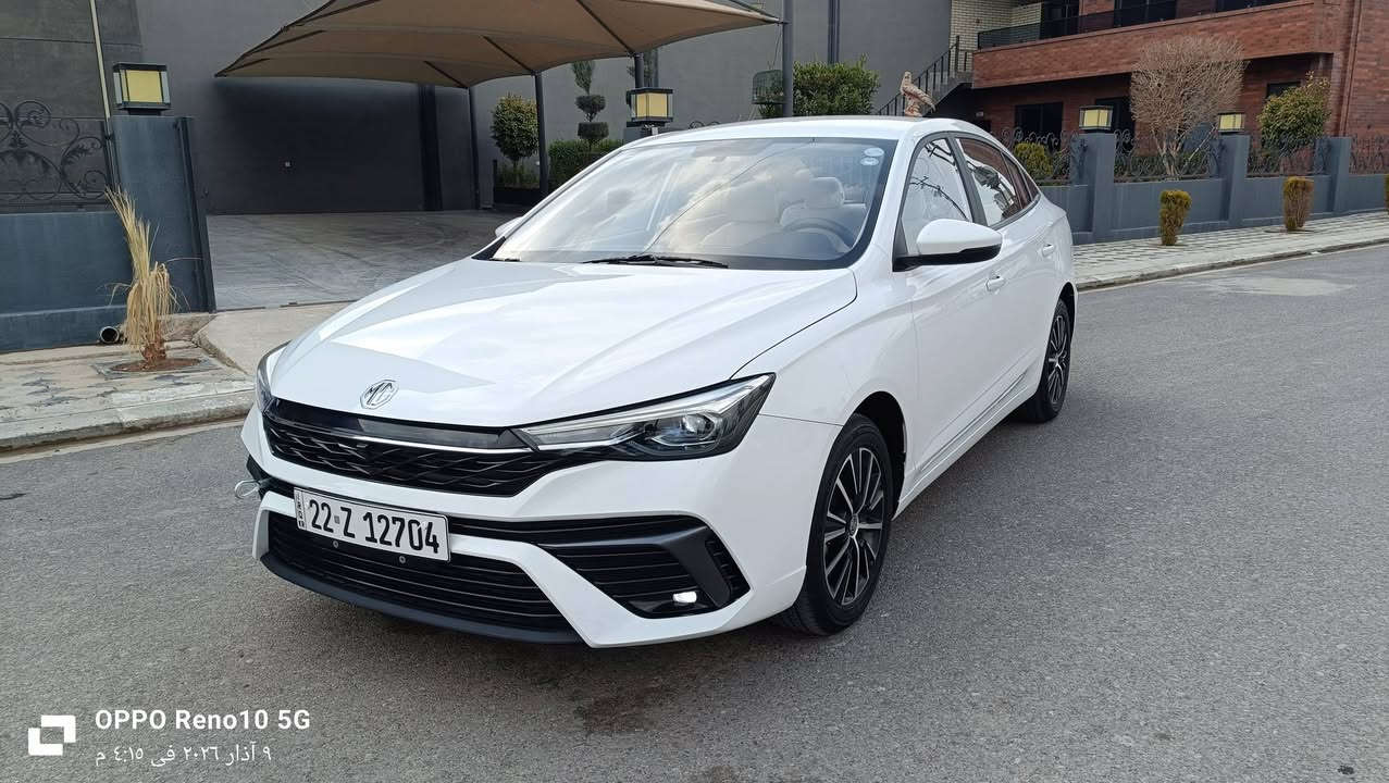 MG 5 New
Model 2024
Mobile 📲 ***********
***********
مواصفات كومفورت 
ته نها 23هه زار رؤيشتووه 
سياره كه زؤر زؤر خاوينه 
بئ صبوغ بئ تعديل 
بصمة 🫆 
شاشه گه وره 
گيج الكترونى 
بريك بصمة 
هندبريك بصمة 
سوكان ڤوليوم 
حساس دعامى دواوه 
بلاجكتور 
لايت ليد و زينون 
بگ لايت ليد 
ئاوينه إشاره ت 
تعديل سرعة 
تبريد مركزى دواوه 
ناو كريمى 
Apple.car play
Auto android 
Waze 
شوين هه ولير 
سعر 112$
