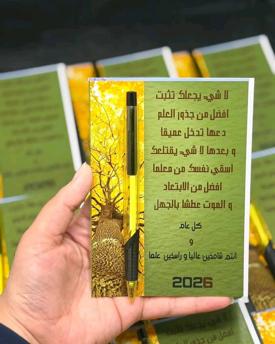 كارت تهنئية 
#توزيعات 
عيد معلم + عيد طالب 
للحجز مراسلتنا📲 ***********
🩸الشطرة/ ناحية ال سليمان 
مجاور ثانوية الجهاد للبنين والبنات
