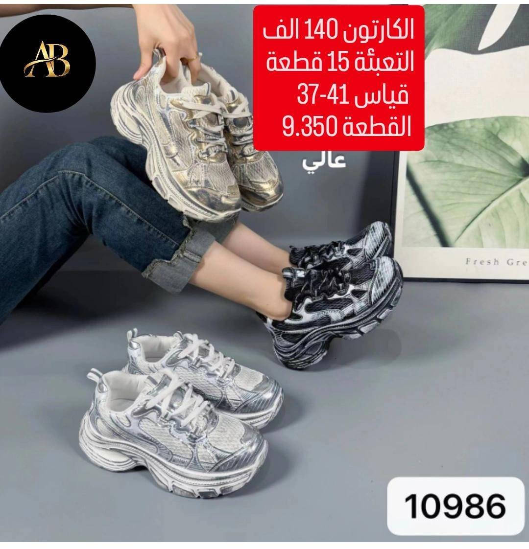 👟 جملة أحذية فقط
🚚 توصيل لكل محافظات العراق
💰 الأسعار موضّحة داخل الصور
📩 راسلنا للطلب خـاص او  واتساب 
https://wa.me/9647745677378
قنــــــــــــــاة تلــــــــــــكرام 
https://t.me/AbnBaquba


**إذا كنت صاحب هذا الإعلان وتريد حذفه لأي سبب، رجاءا أرسل رسالة إلى الدعم الفني**