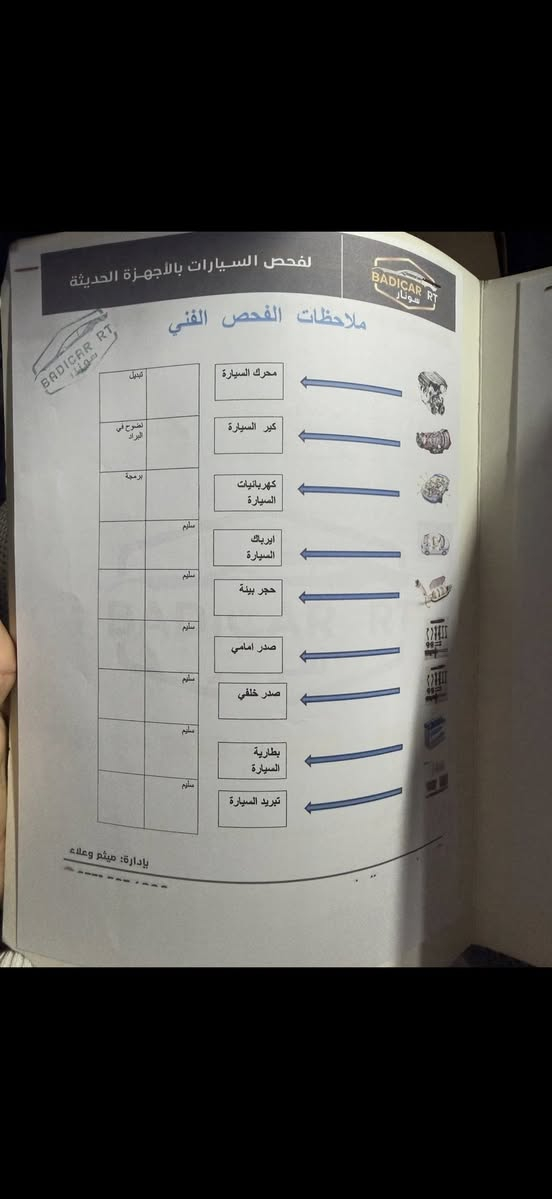 السلام عليكم 
سيراتو 
موديل 13
محرك 1600
رقم بغداد بأسمي 
سنويه جديد 
السياره خير من الله 
تبريد ثلج 
تفاصيل السياره كلها بسونار داخل المنشور 
عارضها ب93وبيها مجال للشراي 
مكاني بغداد الدوره 
رقمي ***********
