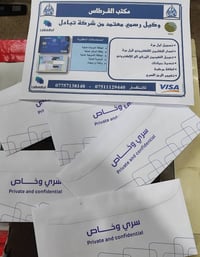 مكتب القرطاس • تسجيل كوبونات البنزين • فيزا تبادل