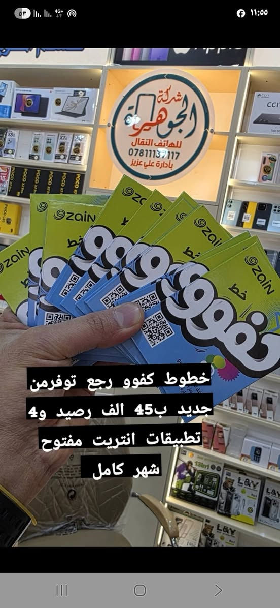 العنوان:
ذي قار – قضاء النصر –الصوب الصغير - قرب الفلّكه

للاستفسار أكثر يرجى الاتصال:

***********

***********

مركز الجوهرة للموبايل
