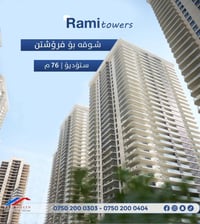 أربيل • ستوديو • ٧٦م٢