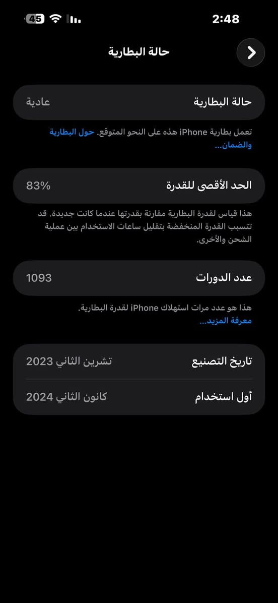 ايفون 15 برو ماكس ذاكره 256
بطاريه 🔋83 الجهاز مبدل شاشه وفيس ايدي متوقف
وكامره الاماميه بيه غوش شي قليل 
بيع ومراوس اب ايفون 13 برو ماكس 
سعره 650 وبي مجال واتساب ***********
