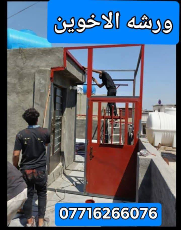 حداد متنقل تعمير أو تزكام اسكملك بخدمتك 
*********** وبي واتساب
