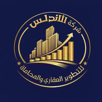 على بركة الله تم افتتاح شركة الاندلس للاستثمار العقاري والمحاماة والخد...