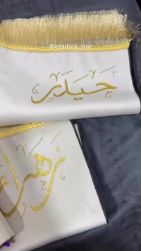 سجادة • طقم كبلز • هدايا