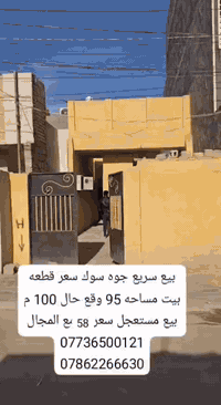 الطاقه قطاع ١٨ • خلف مستشفى التركي • ٩٥م