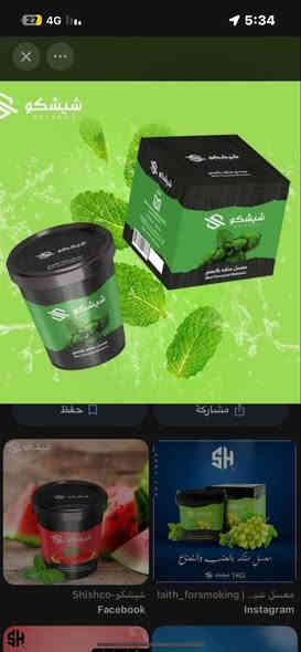 معسل اردني حره اصلي يعدل المزاج كل نوع وسعره … الي يحب يتواصل على الواتساب او الخاص *********** العنوان حديثه - شارع القائم مقاميه
