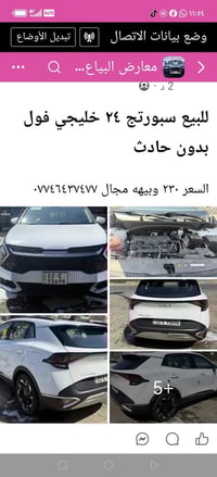 خليجي فول بغداد, العراق