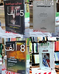 الحلة • كتب • شارع ابو القاسم