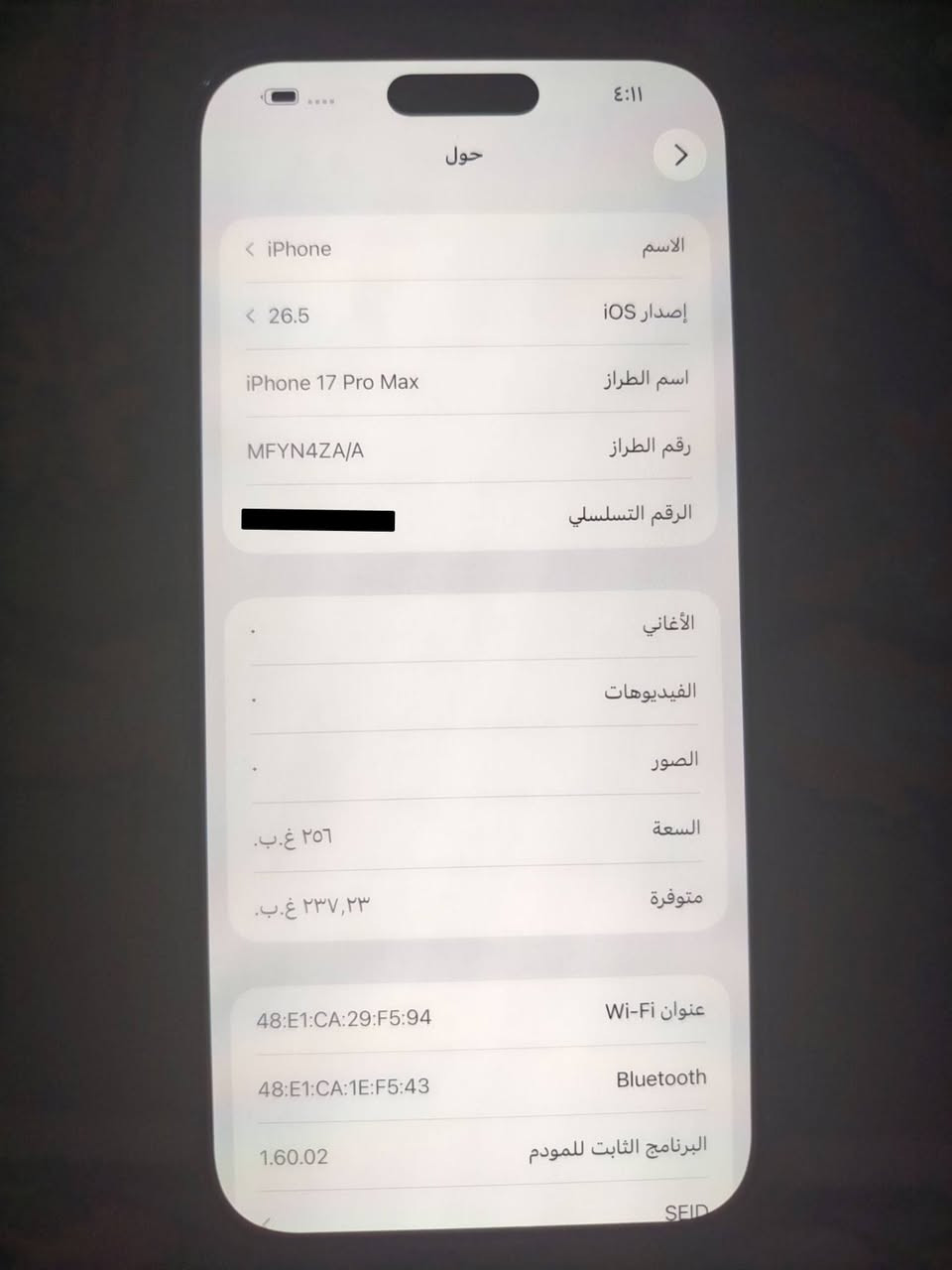 ايفون ١٧ برو ماكس 
iPhone 17 pro max 
 عربي شرق اوسط / ZA
ذ / ٢٥٦ 
بط / ١٠٠
عدد دورات الشحن / ٥
جهاز بعده لوك مكفول من كلشي تاخذه من البيت
س / ١٩٣٠
العنوان / بغداد - حي النصر
هاتف / ‏ ***********
