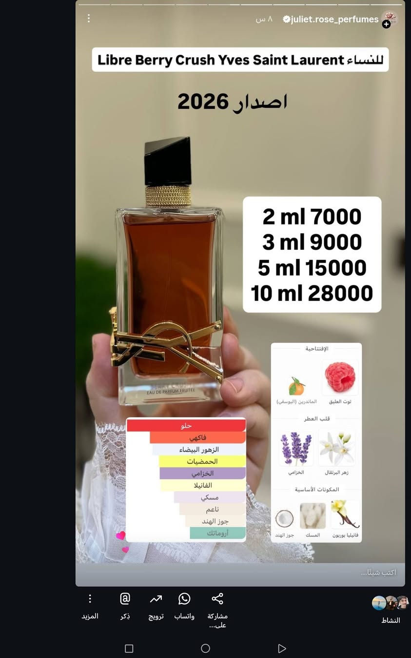 مو كل مرة لازم تاخذ عطر كامل حتى تعيش جو العطر ✨
لهذا وفرنالكُم تقسيمات عطور أصلية حتى تكدرون تجرّبون أكثر من براند وأكثر من خط عطري بسعر جدًا مناسب 🤍

فكرة التقسيمات تخليك تعيش تجربة العطر براحتك، وتجربه على مزاجك قبل لا تقرر تاخذ الحجم الكامل 😌✨

كل العطور الي متوفره أصلية فقط 🌸

ومتوفر اكثر من 200 عطر داخل البيج

ومتوفرة ايظا بأحجام وأسعار تناسب الكل 🤍

في متجرنا 👇 

Juliet.rose_perfumes

جوليت روز لتقسيمات العطور الأصلية ✨”


**إذا كنت صاحب هذا الإعلان وتريد حذفه لأي سبب، رجاءا أرسل رسالة إلى الدعم الفني**