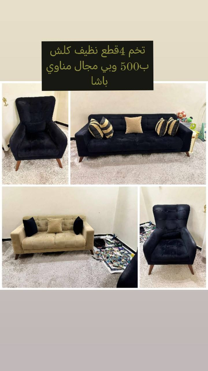 غراض بيت نظيفات كلش الاسعار عالصور مستعجلين على بيعتهن


**إذا كنت صاحب هذا الإعلان وتريد حذفه لأي سبب، رجاءا أرسل رسالة إلى الدعم الفني**