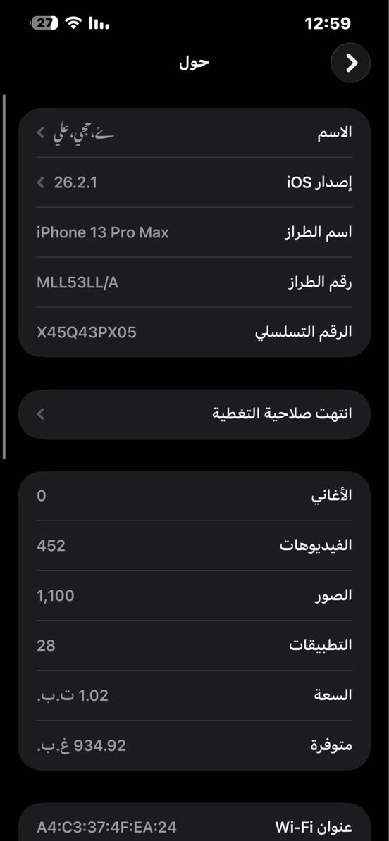 ‎13 برو ماكس 
الذاكره 1 تيرا 
بطاريه 93
نموذج M‎ Singapore


**إذا كنت صاحب هذا الإعلان وتريد حذفه لأي سبب، رجاءا أرسل رسالة إلى الدعم الفني**